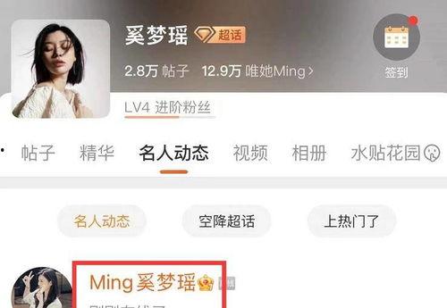 奚梦瑶吃瓜事件视频播放