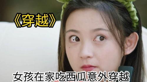 女孩吃瓜旁边打药视频播放,女孩边吃瓜边打药视频走红网络